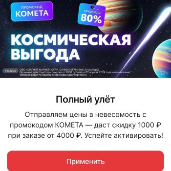Скидка 1000 рублей от 4000 рублей в KazanExpress