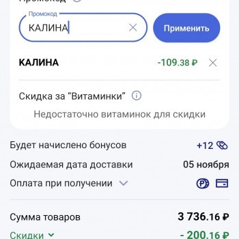 Скидка 3% по промокоду в Аптека.ру в ноябре 2023