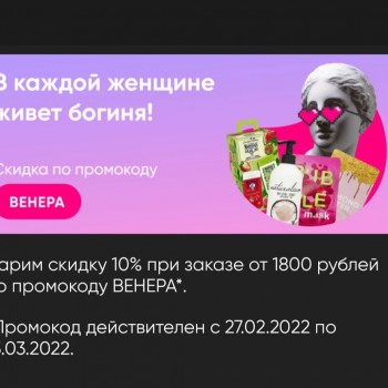 Скидка 10% при заказе от 1800 рублей в Перекрёстке