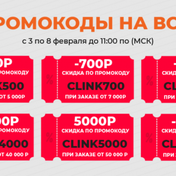 Промокод Ситилинк на скидку 500 рублей (Tmall)