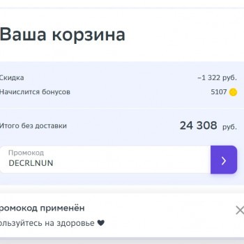 Скидка 10% на заказ от 2000 рублей в ЕАптека