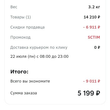 Скидка до 2100 рублей на подборку бытовой техники в МегаМаркете