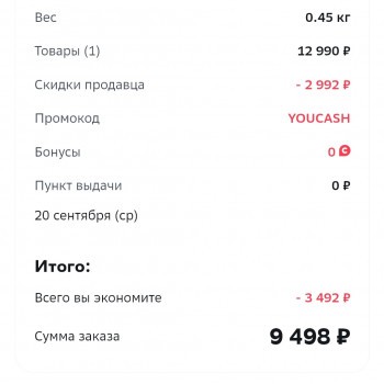 Скидка 500 рублей от 4000 рублей в МегаМаркете