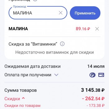 Скидка 3% по промокоду в Аптека.ру в июле 2023