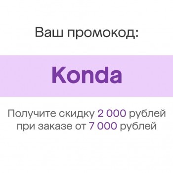 Скидка 2000 от 7000 рублей на обувь в МегаМаркете