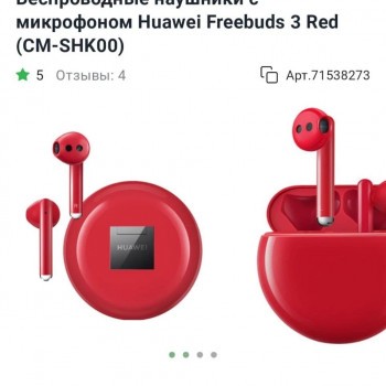 Беспроводные наушники Huawei FreeBuds 3