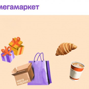 Скидка 2000 от 5000 рублей на первый заказ в МегаМаркете