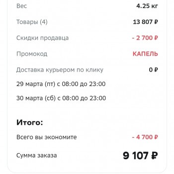 Промокод на скидку 2000 от 10000 рублей в МегаМаркете
