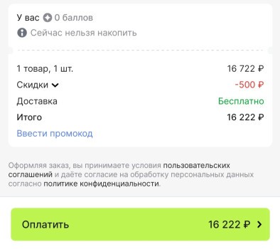Скидка 500 рублей от 5000 рублей на AliExpress