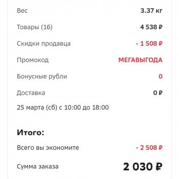 Скидка от 500 до 1500 рублей на раздел Дискаунтер в СберМегаМаркете