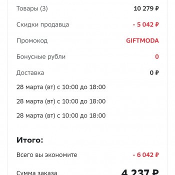 Скидка 1000 рублей на одежду, обувь  и аксессуары в СберМегаМаркете