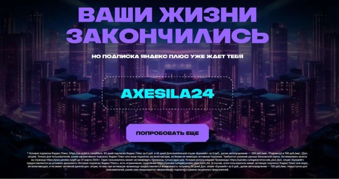60 дней подписки Яндекс Плюс и 45 дней подписки Букмейт