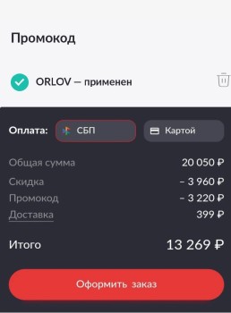 Скидка 25% по промокоду на весь ассортимент в USmall