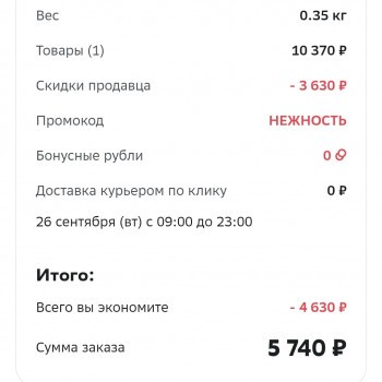 Скидка по промокоду 1000 от 2000 рублей в МегаМаркете