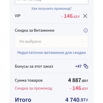 Новая скидка 3% по промокоду в сентябре на Apteka.ru