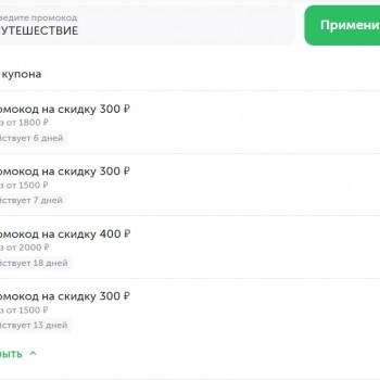 Скидка 300 рублей от 1500 рублей во ВкусВилле