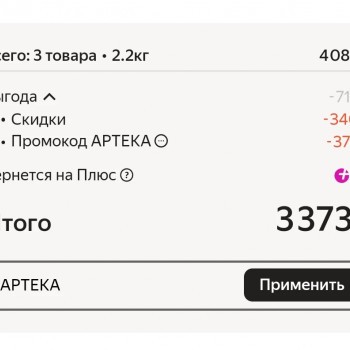 Скидка 10% на товары для здоровья в Яндекс Маркете