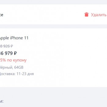Смартфон Apple iPhone 11 (64 ГБ, все цвета)