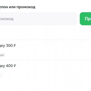 Скидка 400 рублей от 2000 рублей во ВкусВилле