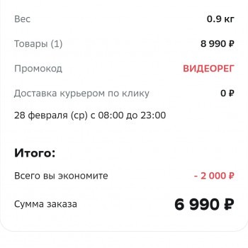Скидка 2000 рублей на навигаторы, регистраторы в МегаМаркете