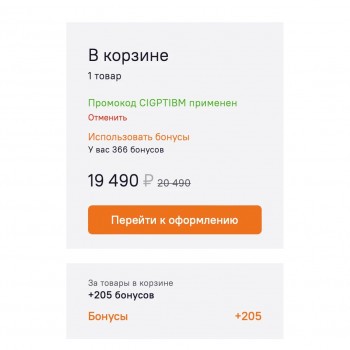 Скидка 1000 рублей от 5000 рублей в Ситилинк