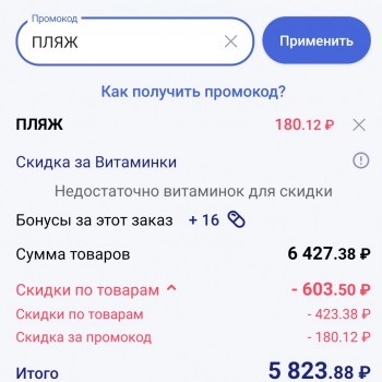 Скидка 3% по промокоду в Аптека.ру в июне 2023