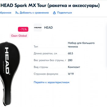 Теннисная ракетка Head MX Spark Tour