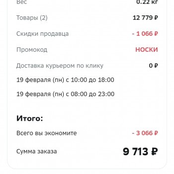 Скидка 2000 от 11000 рублей по промокоду в МегаМаркете