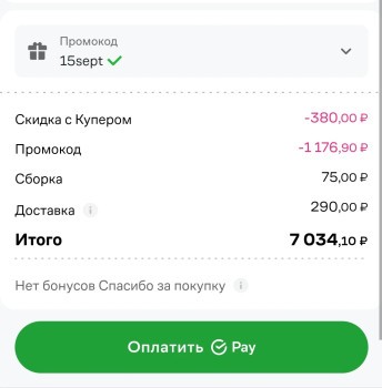 Скидка 15% по промокоду от 4000 рублей в Купере