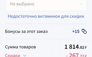 Скидка 3% по промокоду в Аптека.ру в феврале