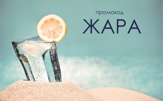 Промокод Аптека.ру на скидку 3% в июле