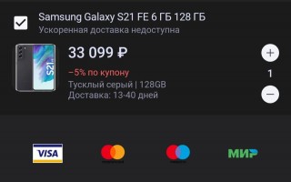 Смартфон Samsung Galaxy S21 FE (128 ГБ, все цвета)
