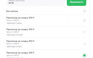 Скидка 300 рублей по промокоду во ВкусВилле в ноябре