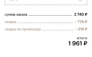 Промокод Золотое Яблоко на скидку 10% рублей в июне