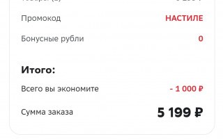 Промокод 1000 рублей на обувь в СберМегаМаркете