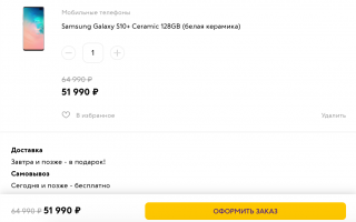 Скидка 3000 рублей на Samsung Galaxy S10+ от Связного