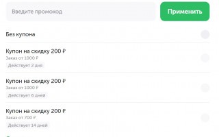 Скидка 200 рублей от 700 рублей во ВкусВилле в октябре