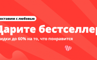 Промокоды AliExpress на скидку 100 рублей (от 800 рублей)