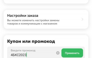 Промокод на 1000 рублей от 6000 рублей во ВкусВилл