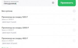 Скидка 400 рублей от 2500 рублей во ВкусВилл