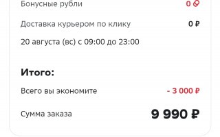 Скидка 2500 рублей от 5000 рублей на одежду и обувь в МегаМаркете
