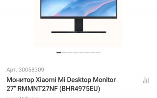 Монитор Xiaomi Mi Desktop Monitor 27"
