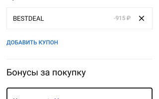 Промокод Летуаль на скидку 1000 рублей в сентябре