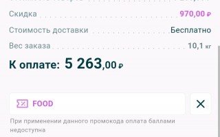Скидка 500 рублей по промокоду в Перекрестке Впрок