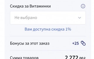 Скидка 3% по промокоду в Аптека.ру в апреле