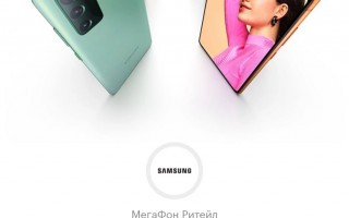 Промокод на Samsung Galaxy в Мегафон