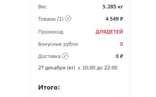 Скидка 650 рублей на детские товары в СберМегаМаркете
