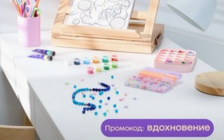 Скидка 1000 рублей на товары для хобби и творчества в МегаМаркете