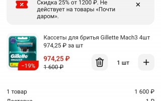 Скидка 25% от 1200 рублей в Магнит Косметик до 5 декабря