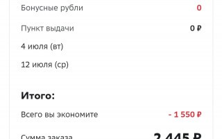 Скидка 500 рублей на некоторые категории в СберМегаМаркете